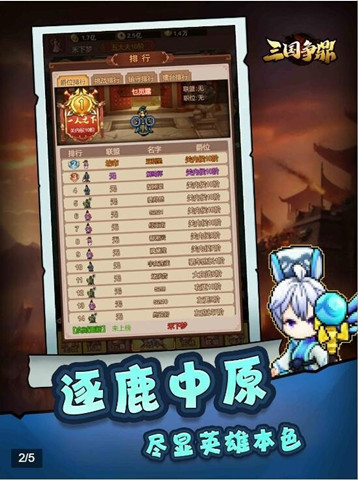 三國爭鼎手游1