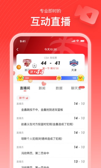 新浪體育3