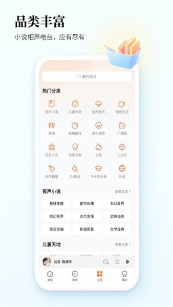 酷狗聽書1