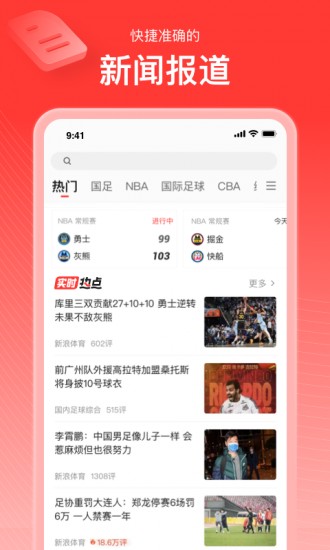 新浪體育0