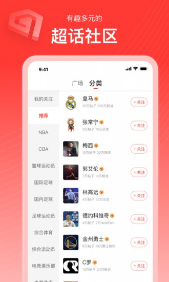 新浪體育2