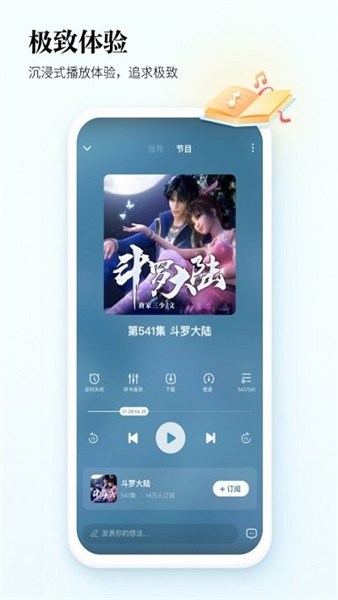 酷狗聽書2