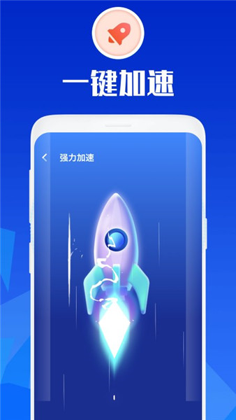 萬能安全大師0