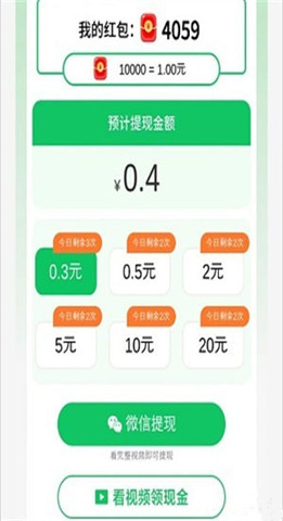 消消點點紅包版0