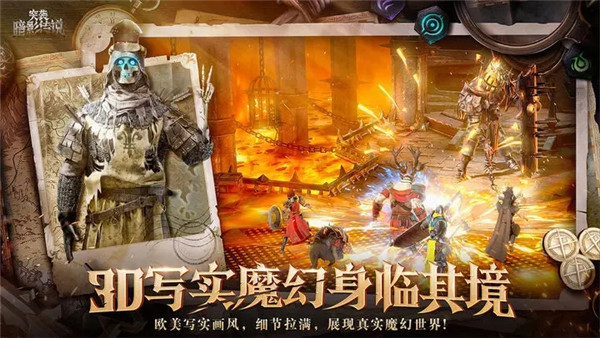 突襲：暗影傳說3