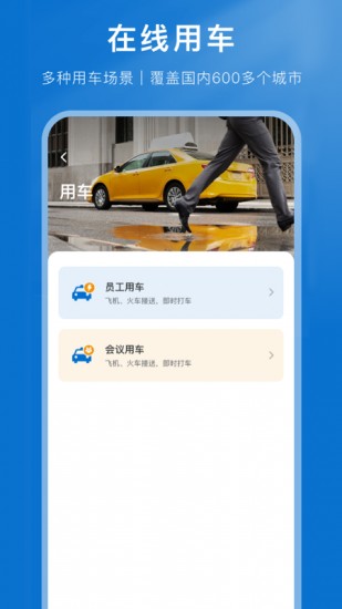 國旅運通3