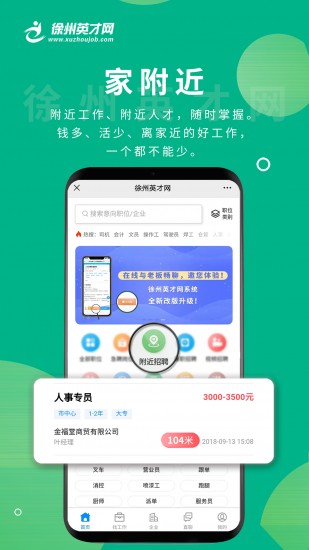 徐州英才網(wǎng)1