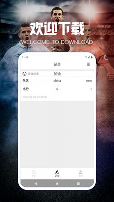 智慧體育0