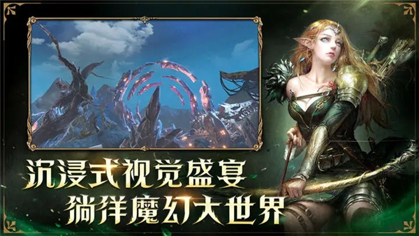 龍之靈域2