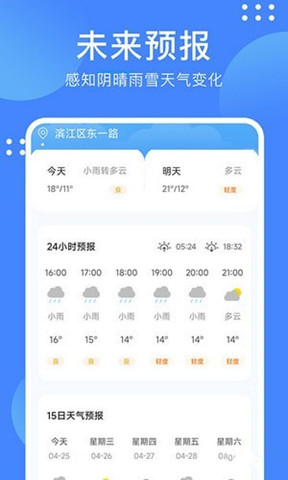考拉天氣3