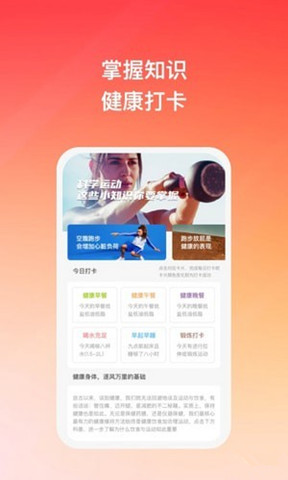 隨風悅跑app1