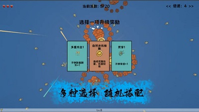 細胞防線0