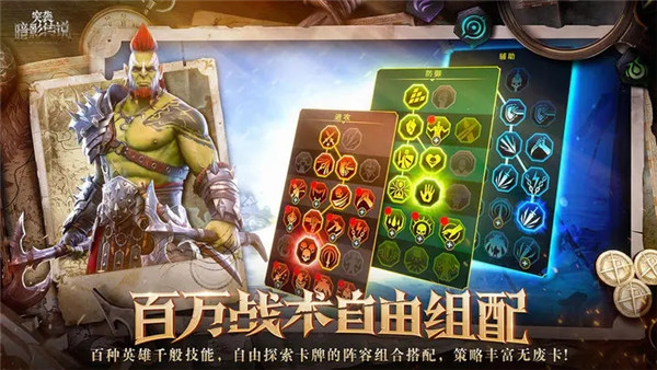 突襲：暗影傳說1