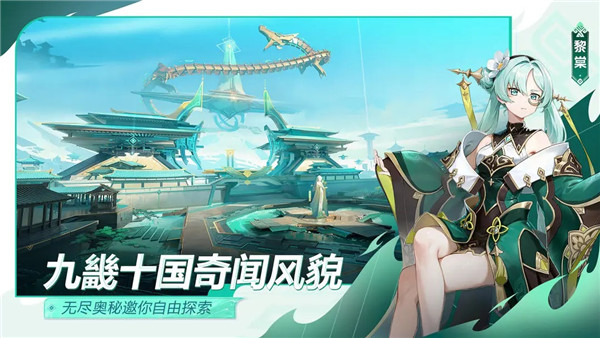 九畿：岐風之旅3