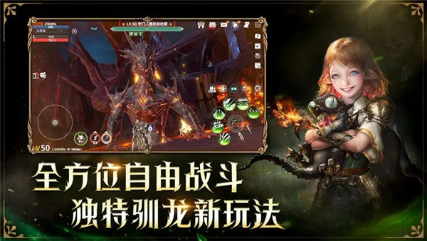 龍之靈域1