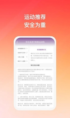 隨風悅跑app0