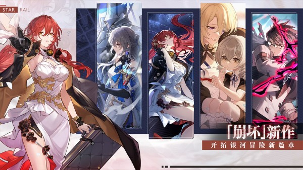 崩壞星穹鐵道怎么刷初始-崩壞星穹鐵道刷初始方法技巧
