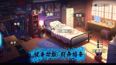 細胞防線2