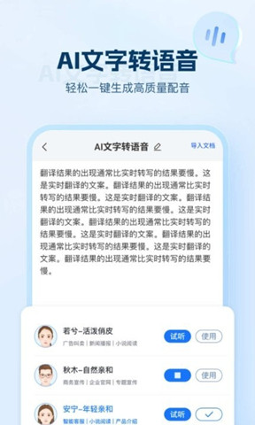 AI文字助手1
