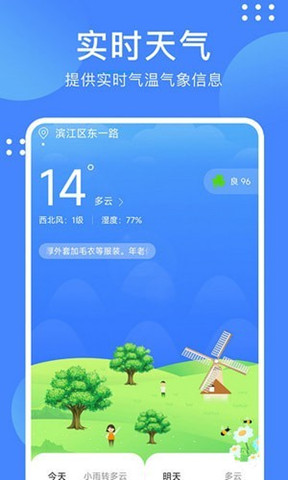 考拉天氣0