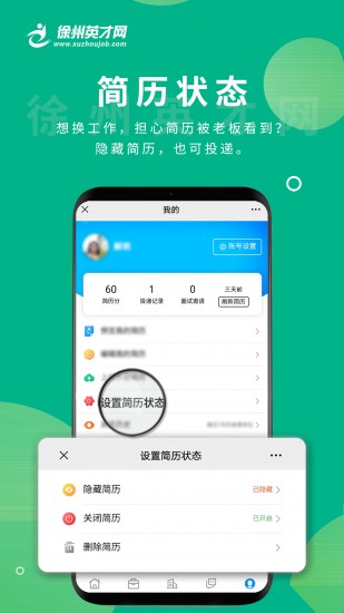 徐州英才網(wǎng)2