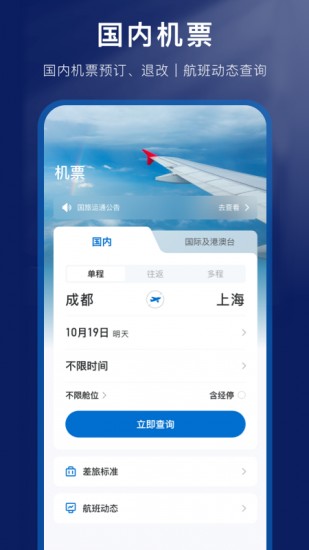 國旅運通0