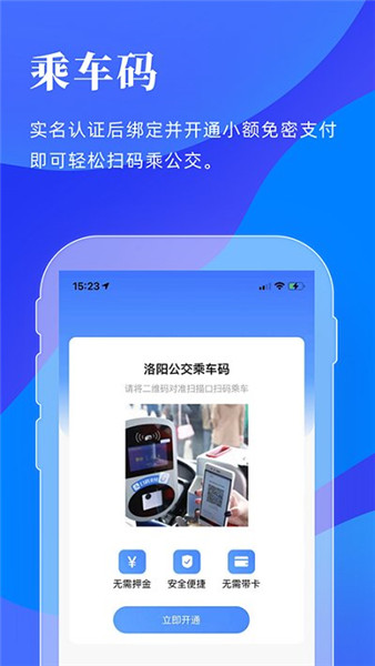 洛陽行2