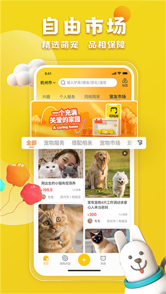 寵胖胖1