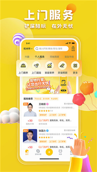 寵胖胖0