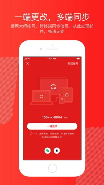 163郵箱2