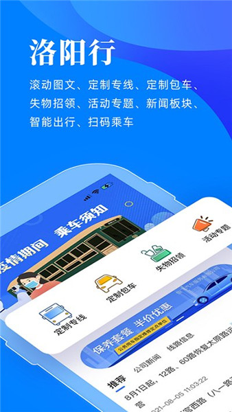 洛陽行1