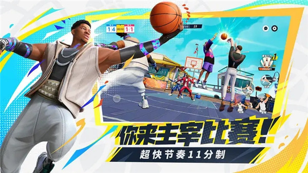 全明星街球派對1