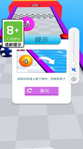 球球動起來1