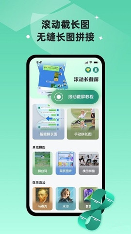 彩豆滾動截長圖0
