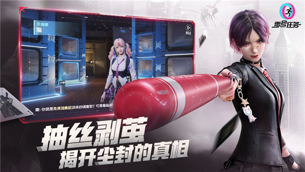 零號任務手游2