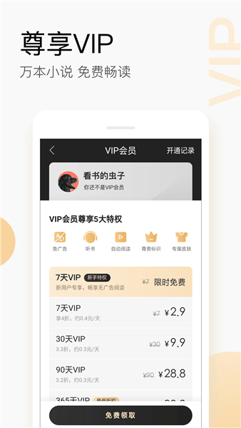 搜狗閱讀3
