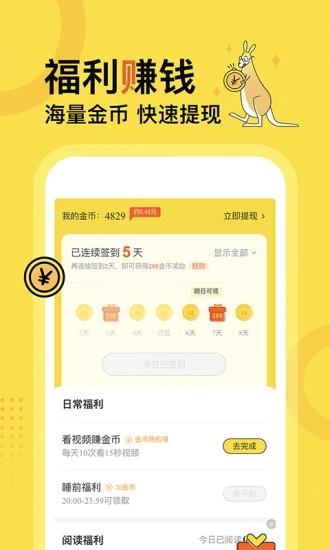 得間免費小說3