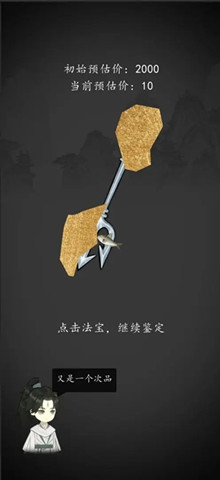 釣魚修仙3