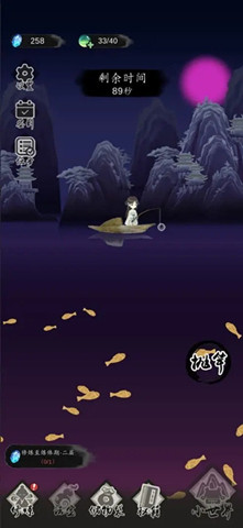 釣魚修仙0