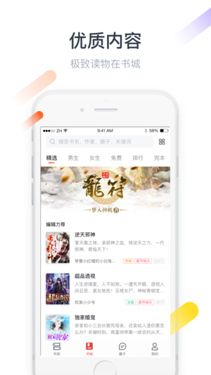 縱橫小說1