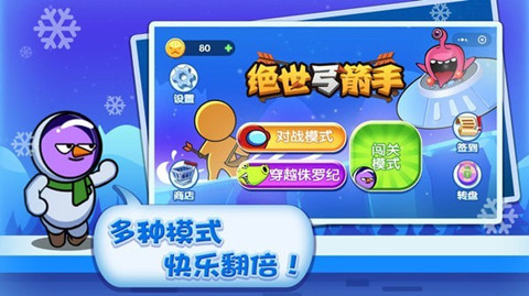 絕世弓箭手4