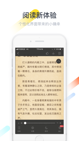 縱橫小說2
