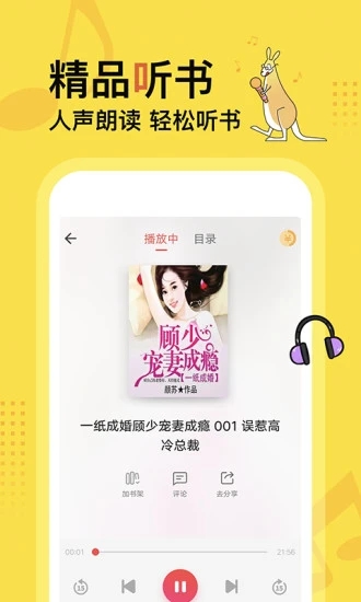 得間免費小說1