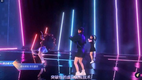 舞動(dòng)極光0