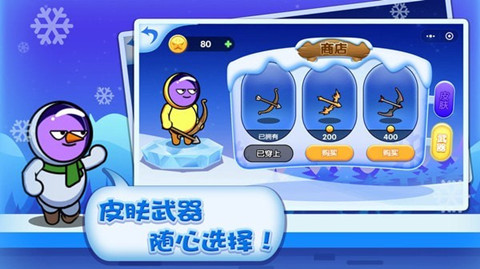 絕世弓箭手3