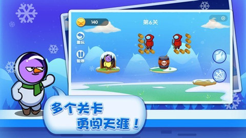 絕世弓箭手2
