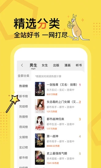 得間免費小說2