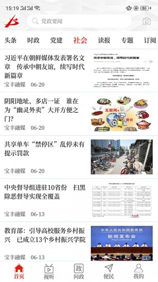 云上寶豐0