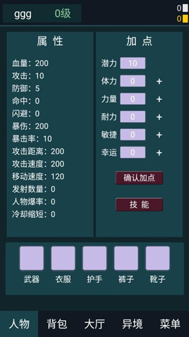 異境行者手游0