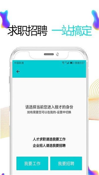 義烏搜才網3